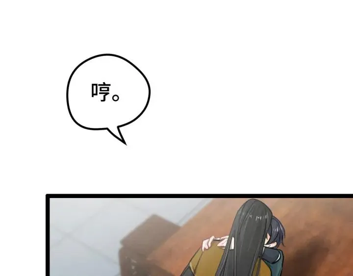 第79话 你的味道（下） 第54页