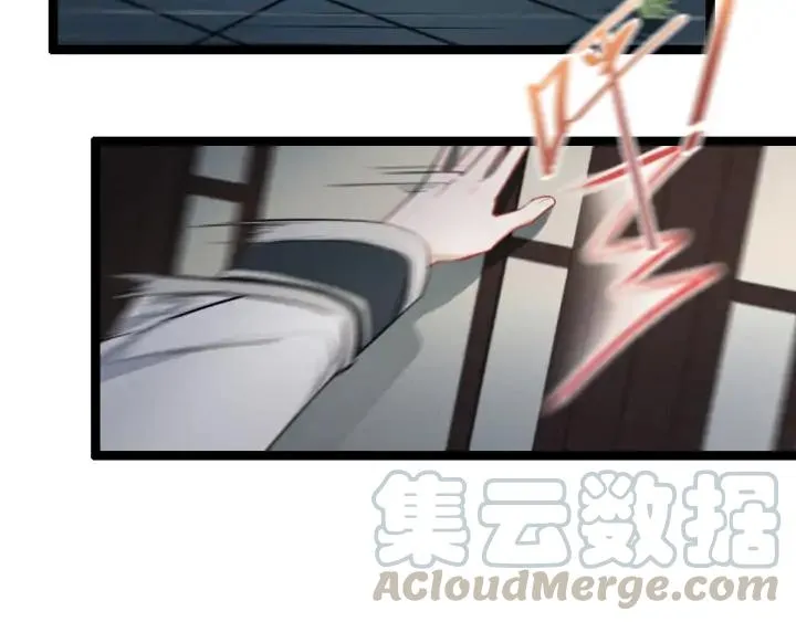 第79话 你的味道（下） 第61页