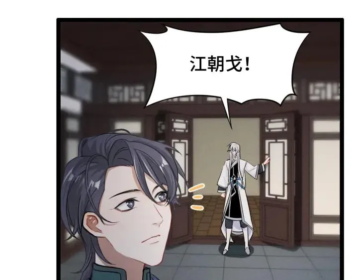 第79话 你的味道（下） 第62页
