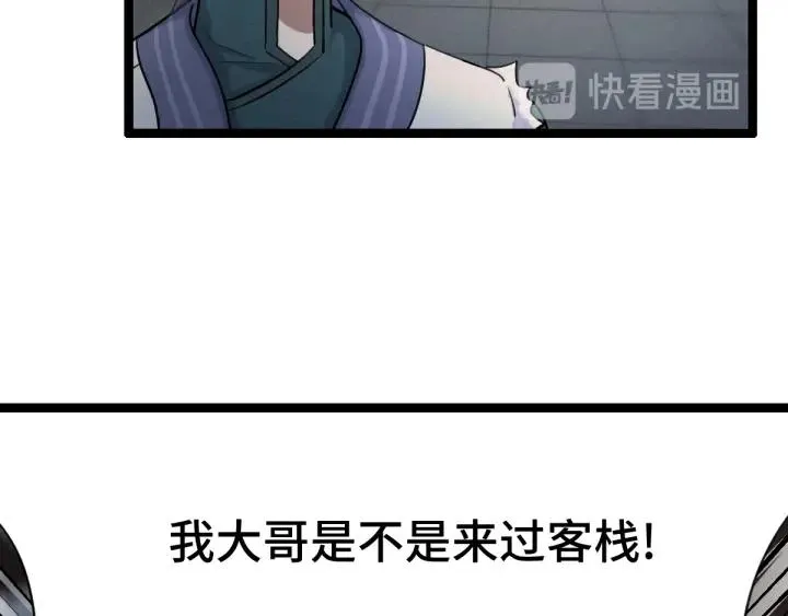 第79话 你的味道（下） 第63页