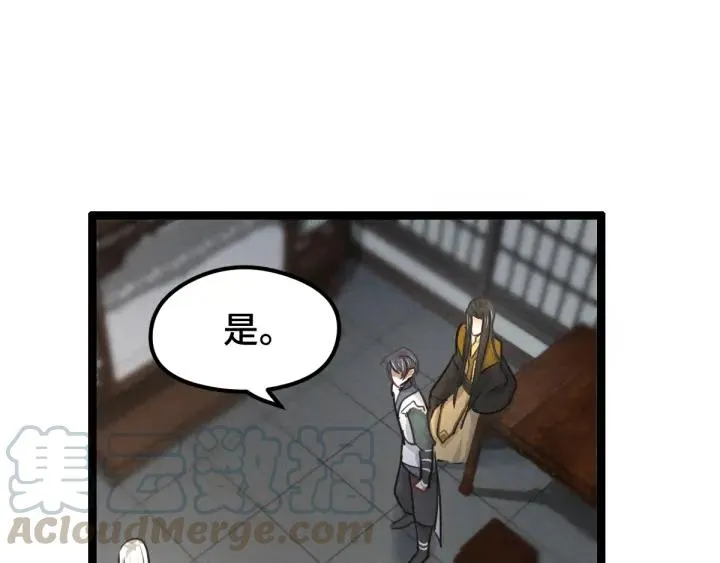 第79话 你的味道（下） 第66页