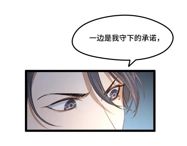 第79话 你的味道（下） 第69页