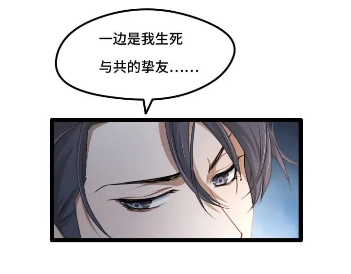 第79话 你的味道（下） 第70页