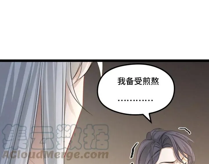 第79话 你的味道（下） 第71页