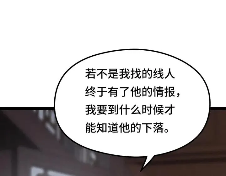 第79话 你的味道（下） 第75页