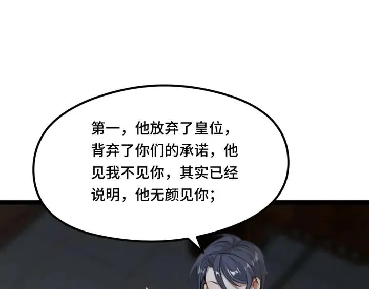 第79话 你的味道（下） 第83页