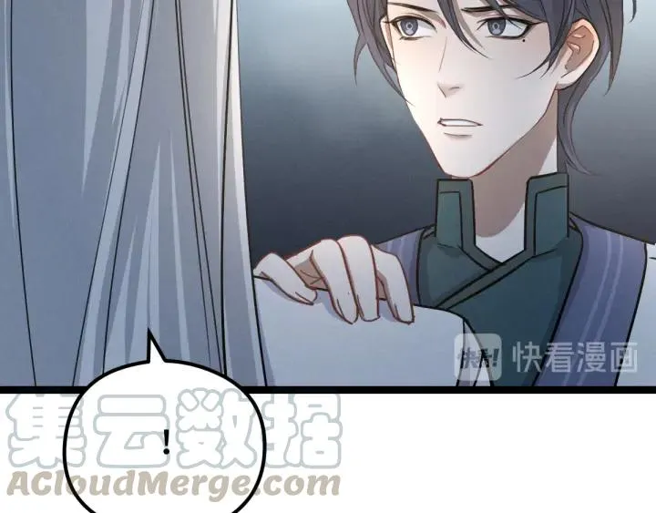 第79话 你的味道（下） 第86页