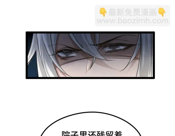 第79话 你的味道（下） 第89页