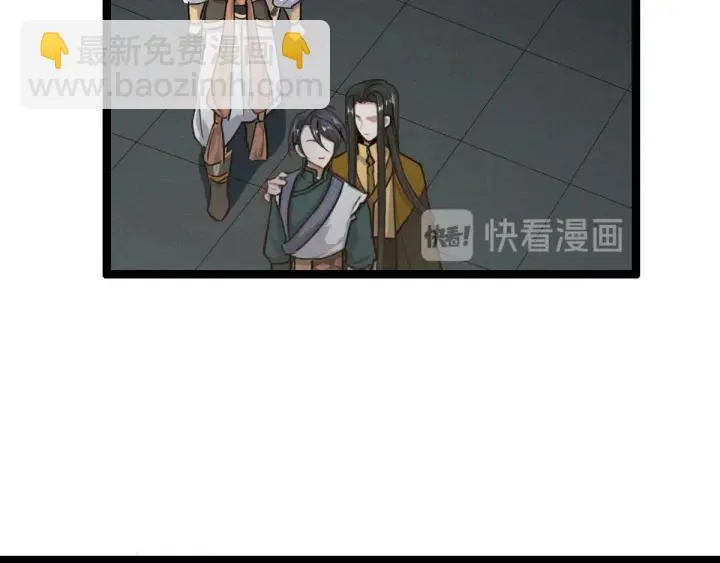 第79话 你的味道（下） 第95页