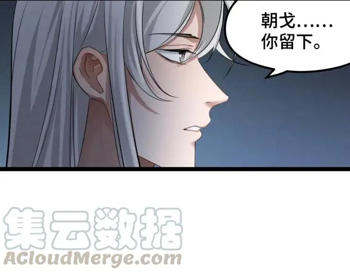 第79话 你的味道（下） 第96页