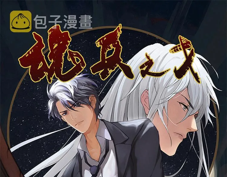 第1话 穿越了 第3页