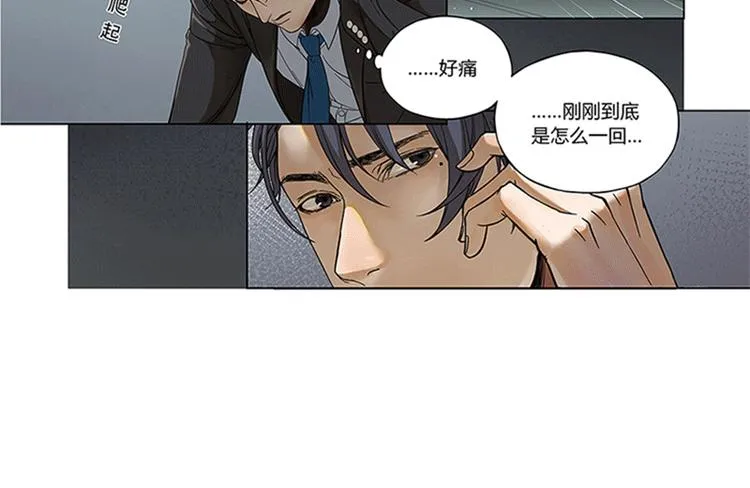第1话 穿越了 第10页