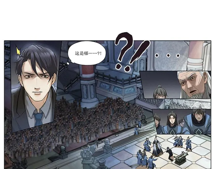 第1话 穿越了 第11页