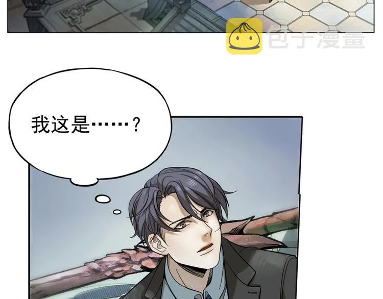 第1话 穿越了 第12页