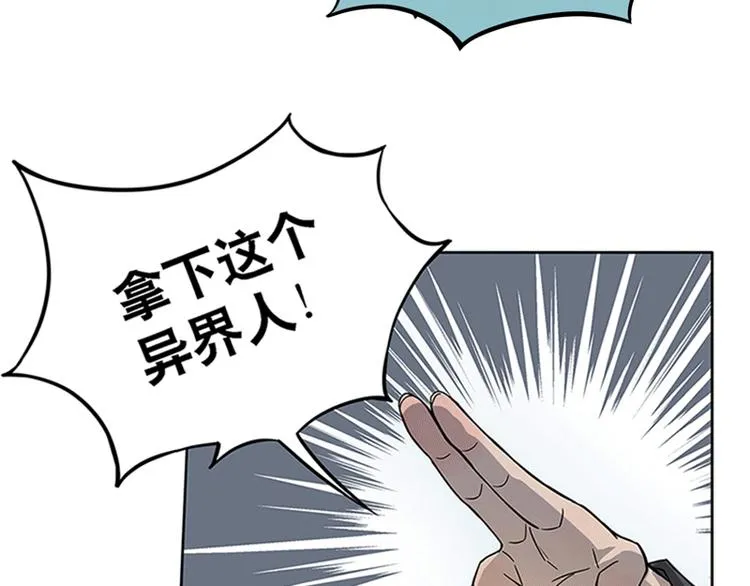 第1话 穿越了 第14页