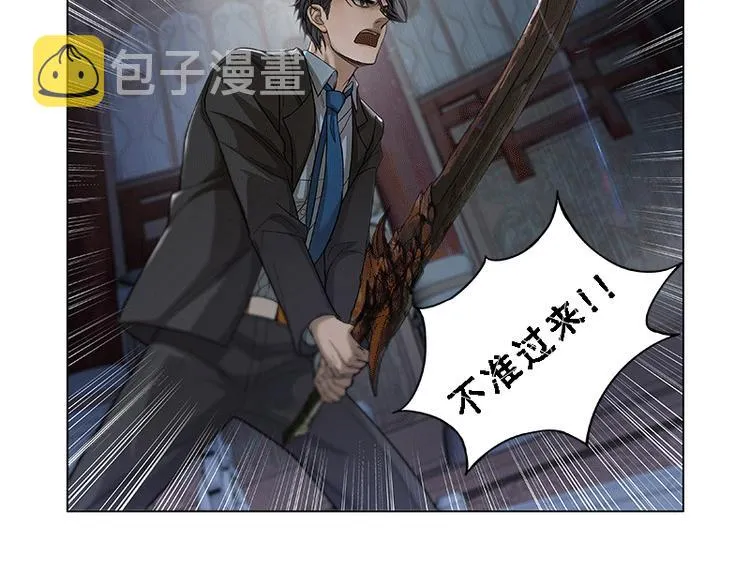 第1话 穿越了 第19页