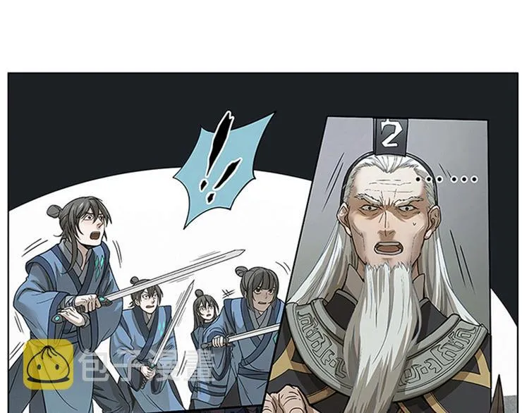 第1话 穿越了 第21页