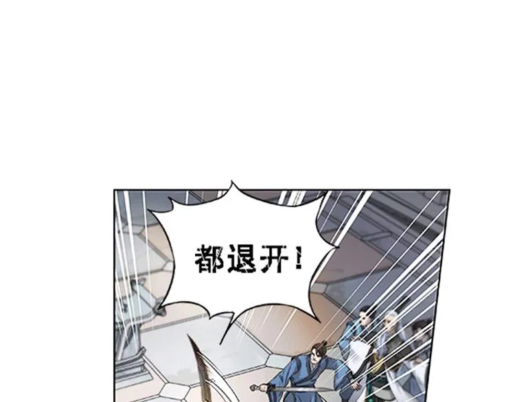 第1话 穿越了 第23页