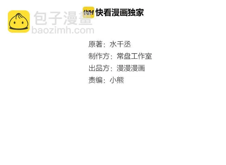 第2话 是敌是友？ 第2页