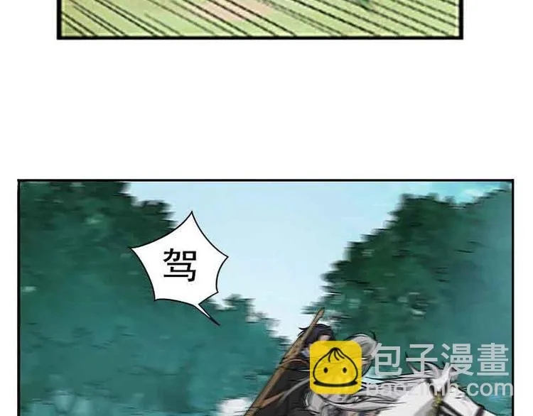第2话 是敌是友？ 第6页