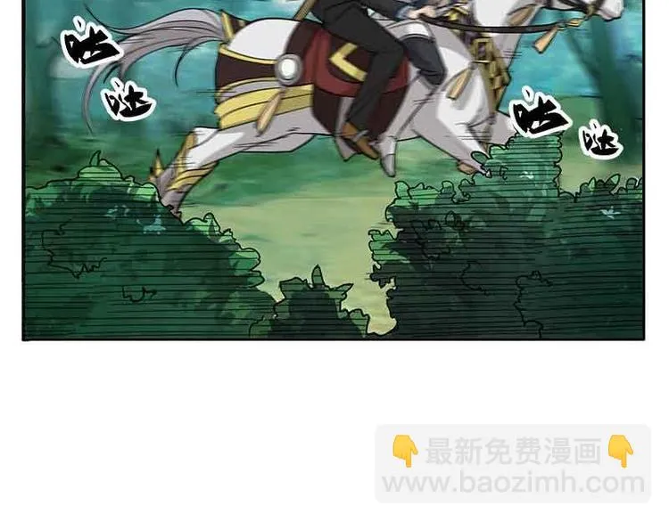 第2话 是敌是友？ 第7页