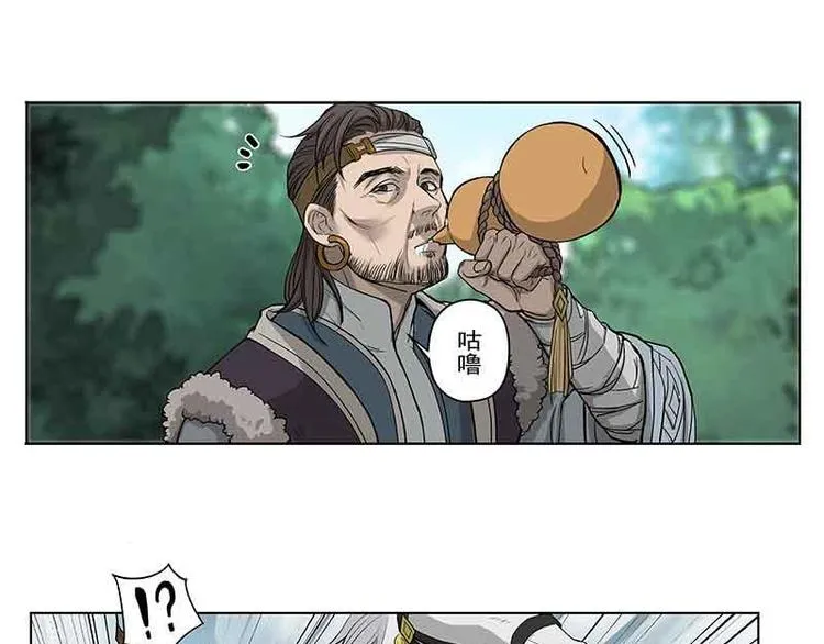 第2话 是敌是友？ 第9页