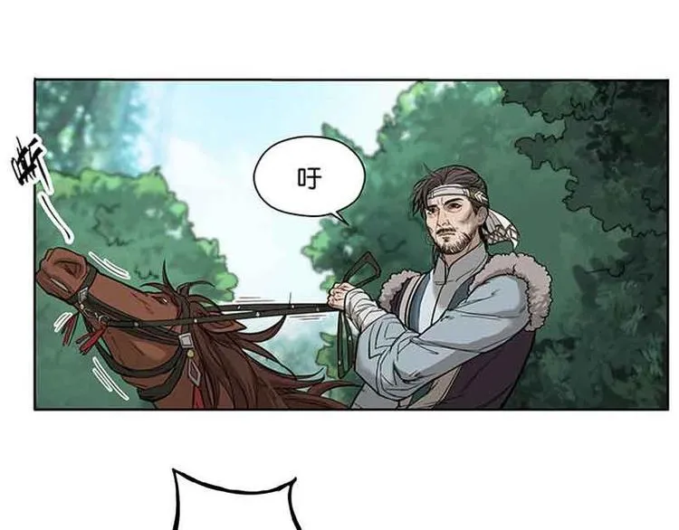 第2话 是敌是友？ 第11页