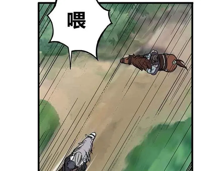 第2话 是敌是友？ 第12页