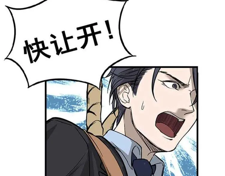 第2话 是敌是友？ 第14页