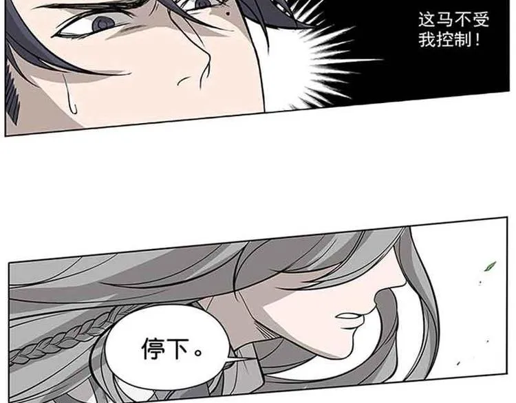 第2话 是敌是友？ 第20页