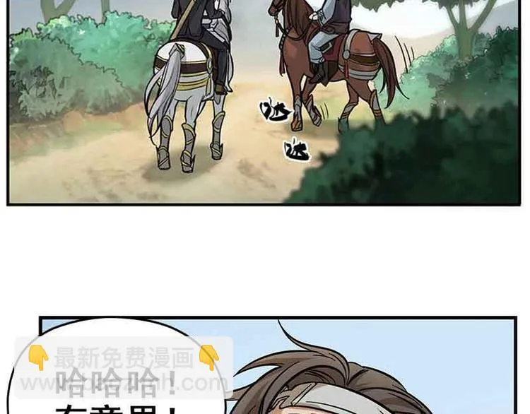 第2话 是敌是友？ 第24页