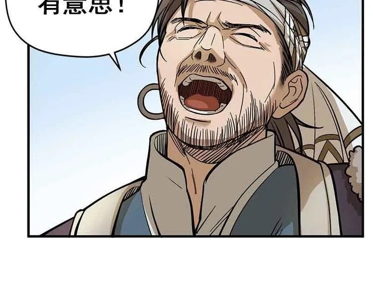 第2话 是敌是友？ 第25页