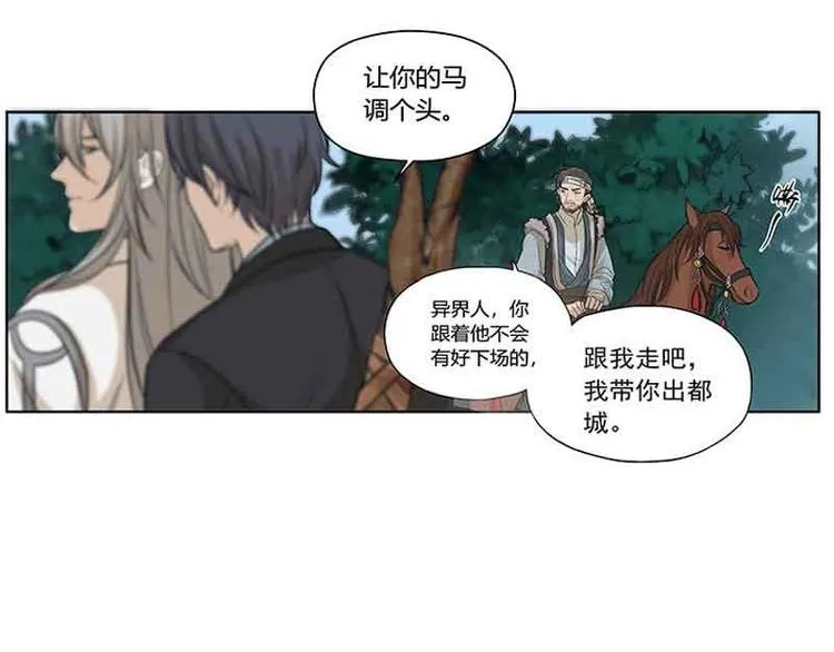 第2话 是敌是友？ 第26页