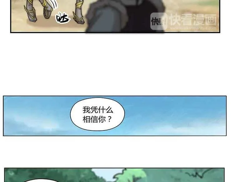 第2话 是敌是友？ 第30页