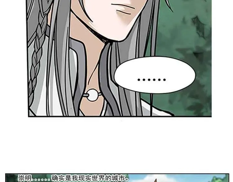 第2话 是敌是友？ 第34页