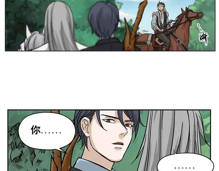 第2话 是敌是友？ 第35页