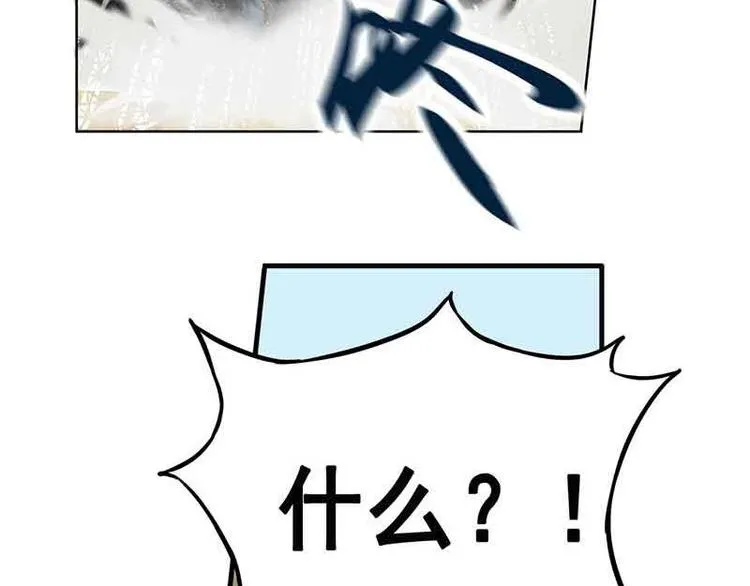 第2话 是敌是友？ 第42页