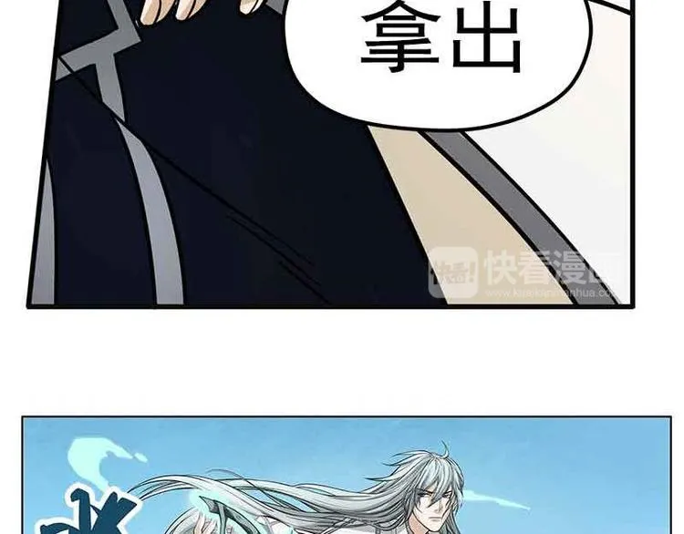 第2话 是敌是友？ 第46页