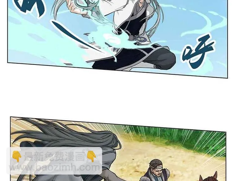 第2话 是敌是友？ 第47页