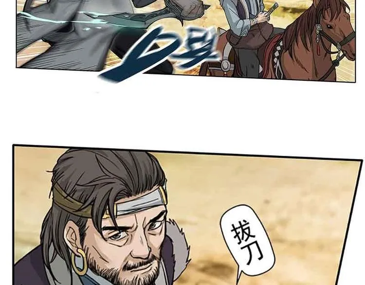 第2话 是敌是友？ 第48页