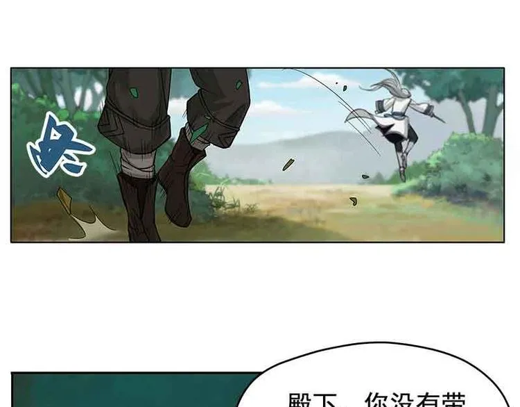 第2话 是敌是友？ 第57页