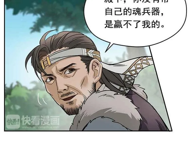 第2话 是敌是友？ 第58页