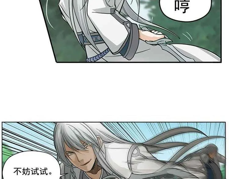 第2话 是敌是友？ 第60页