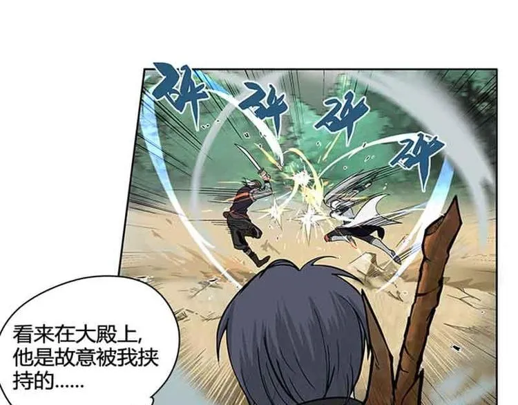 第2话 是敌是友？ 第64页