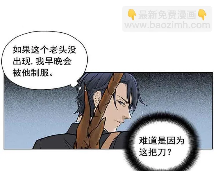 第2话 是敌是友？ 第66页