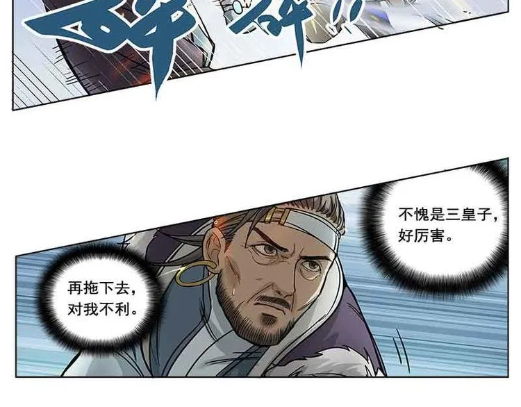 第2话 是敌是友？ 第68页
