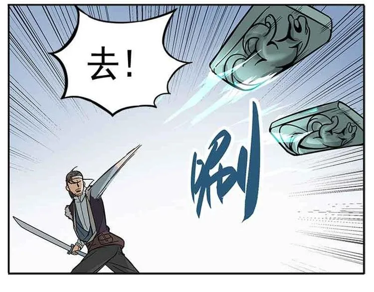 第2话 是敌是友？ 第71页