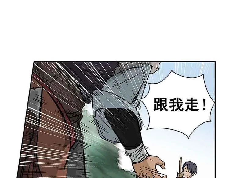 第2话 是敌是友？ 第77页