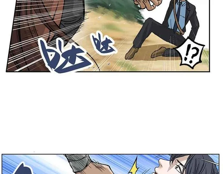 第2话 是敌是友？ 第78页