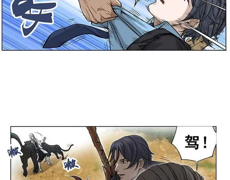 第2话 是敌是友？ 第79页